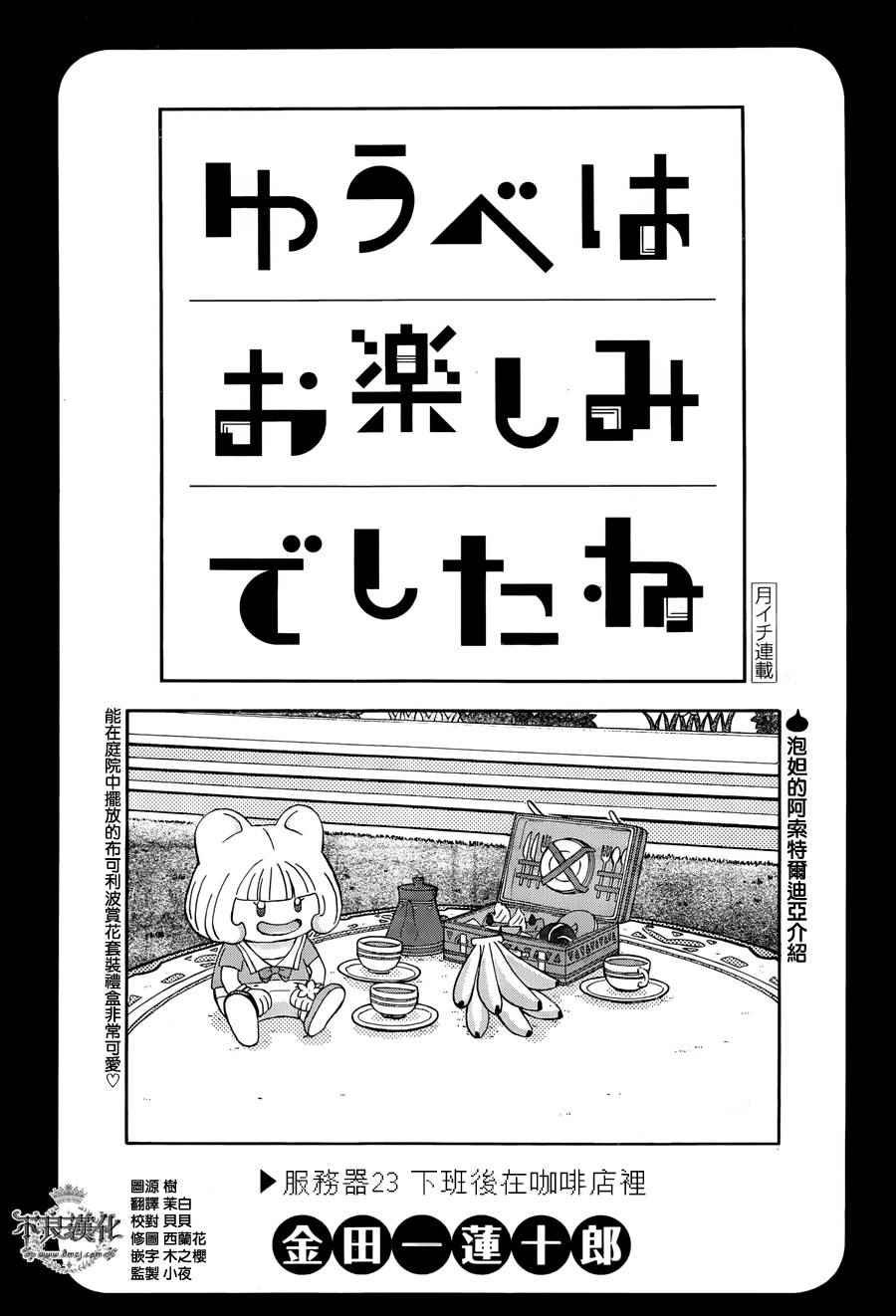 第23话