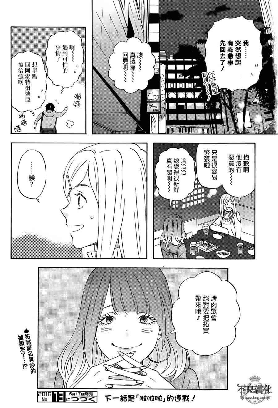 第23话