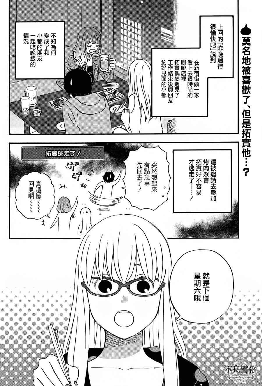 第24话