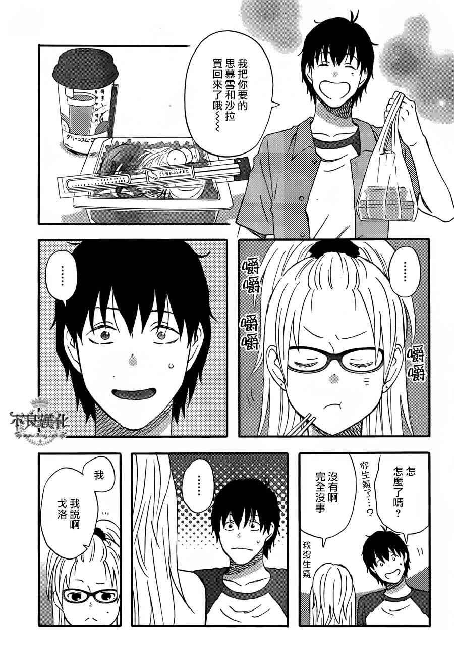 第26话