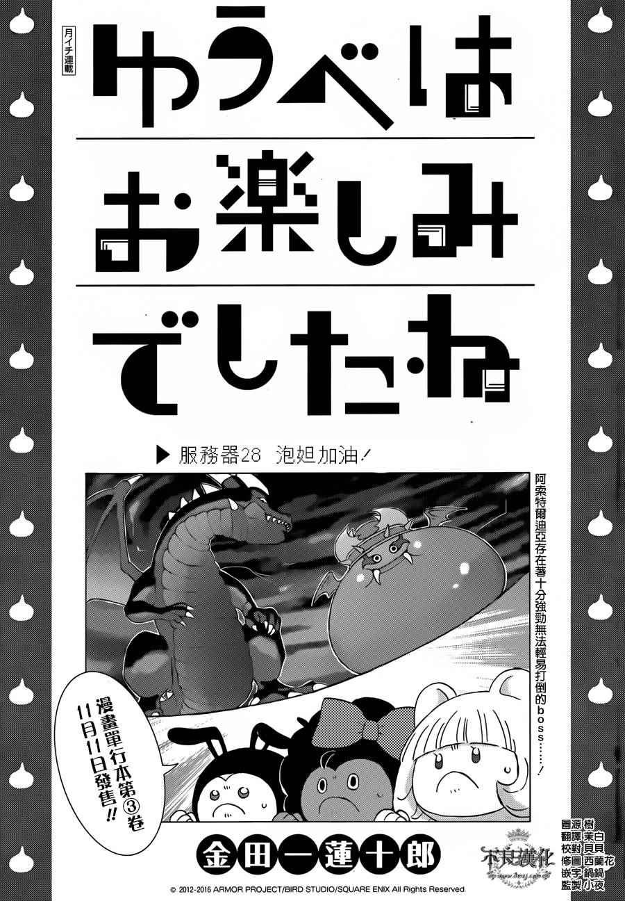 第28话