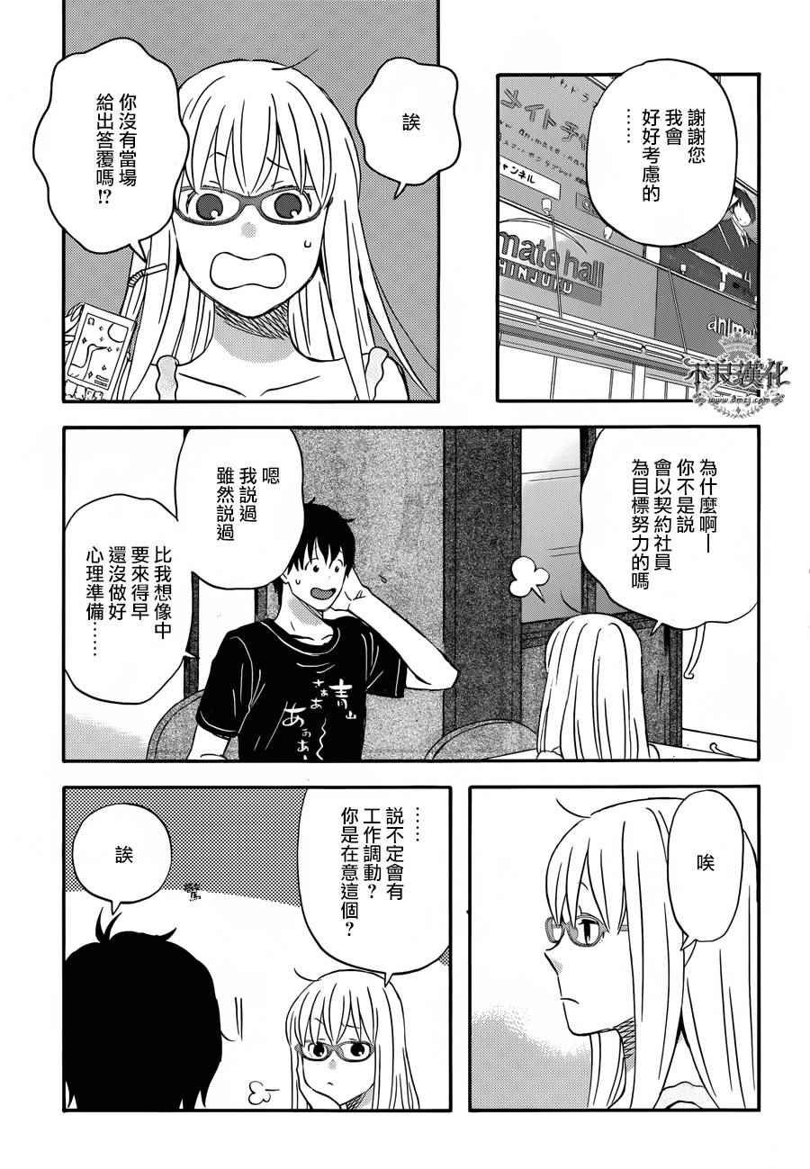 第28话