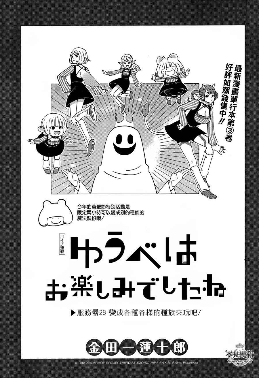 第29话