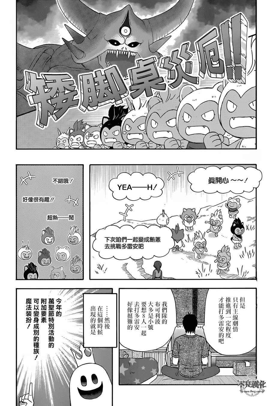 第29话