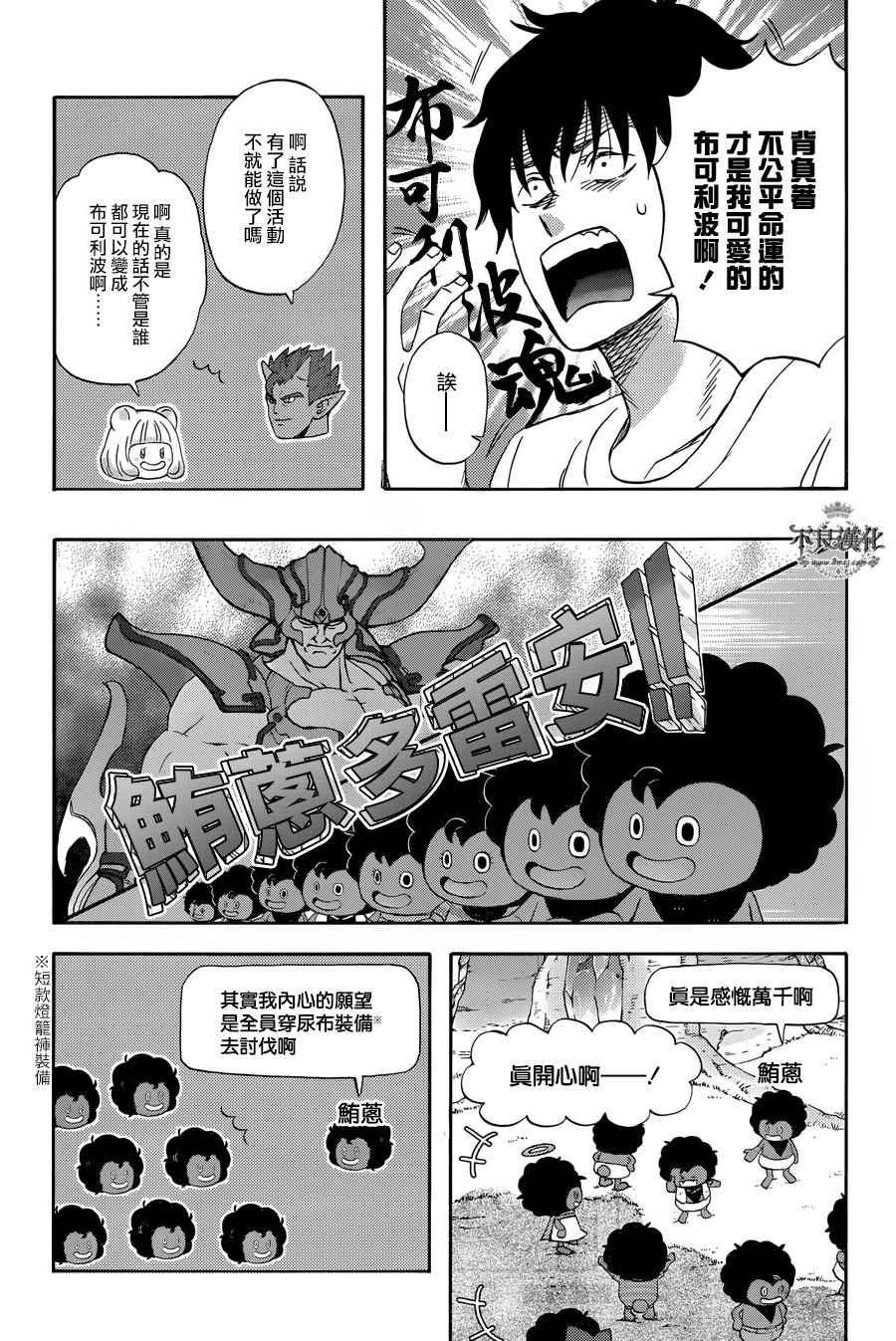 第29话