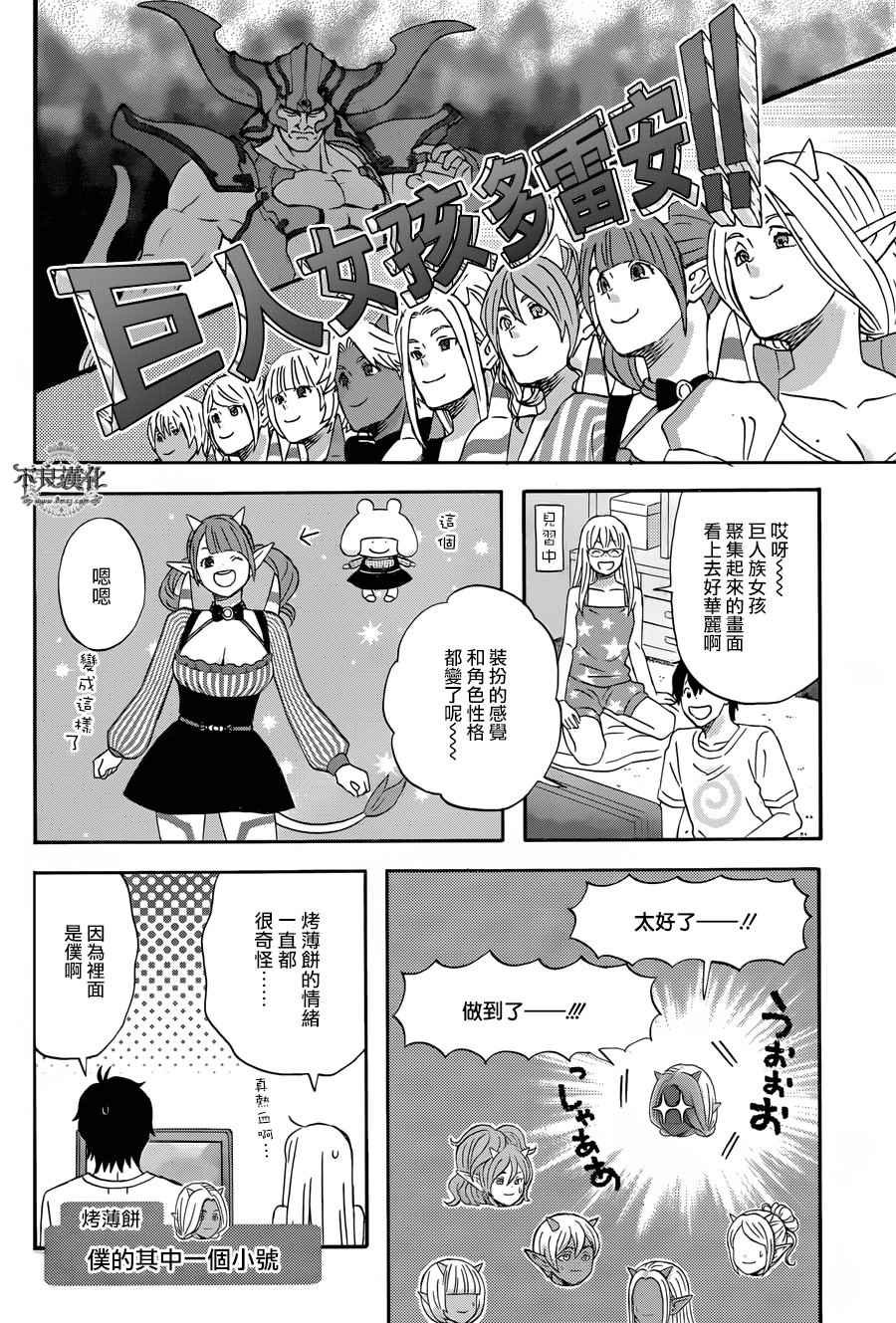 第29话