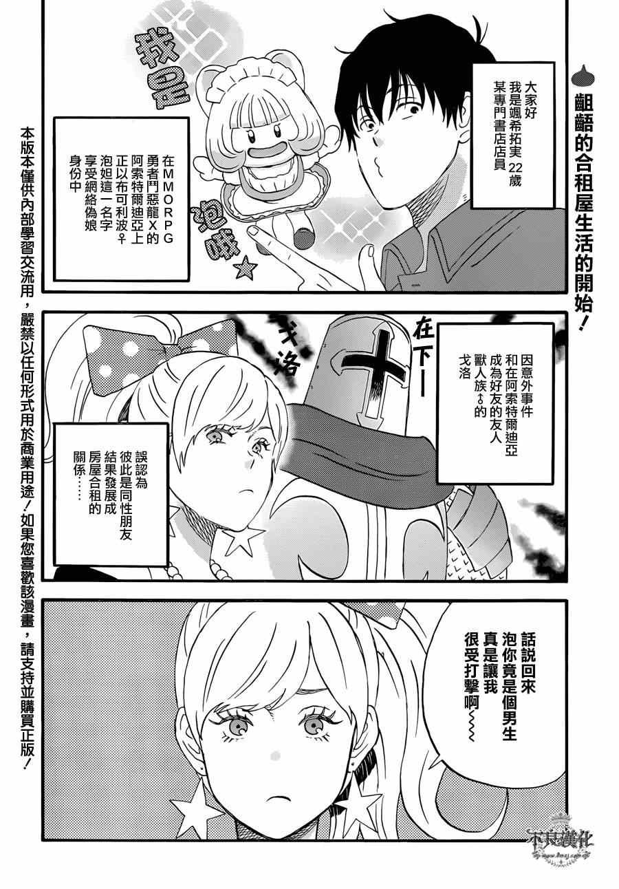第3话