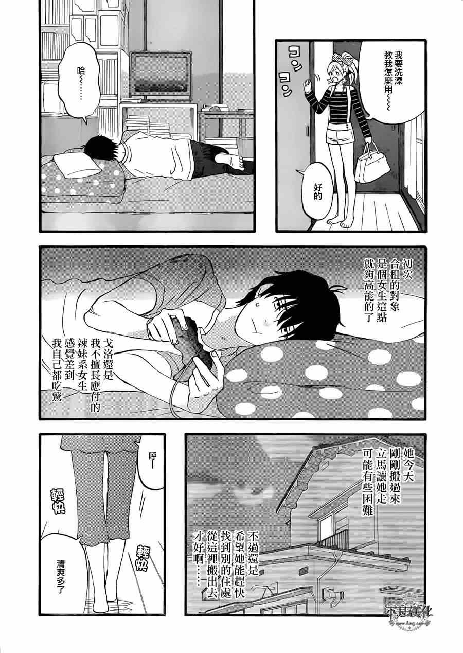 第3话