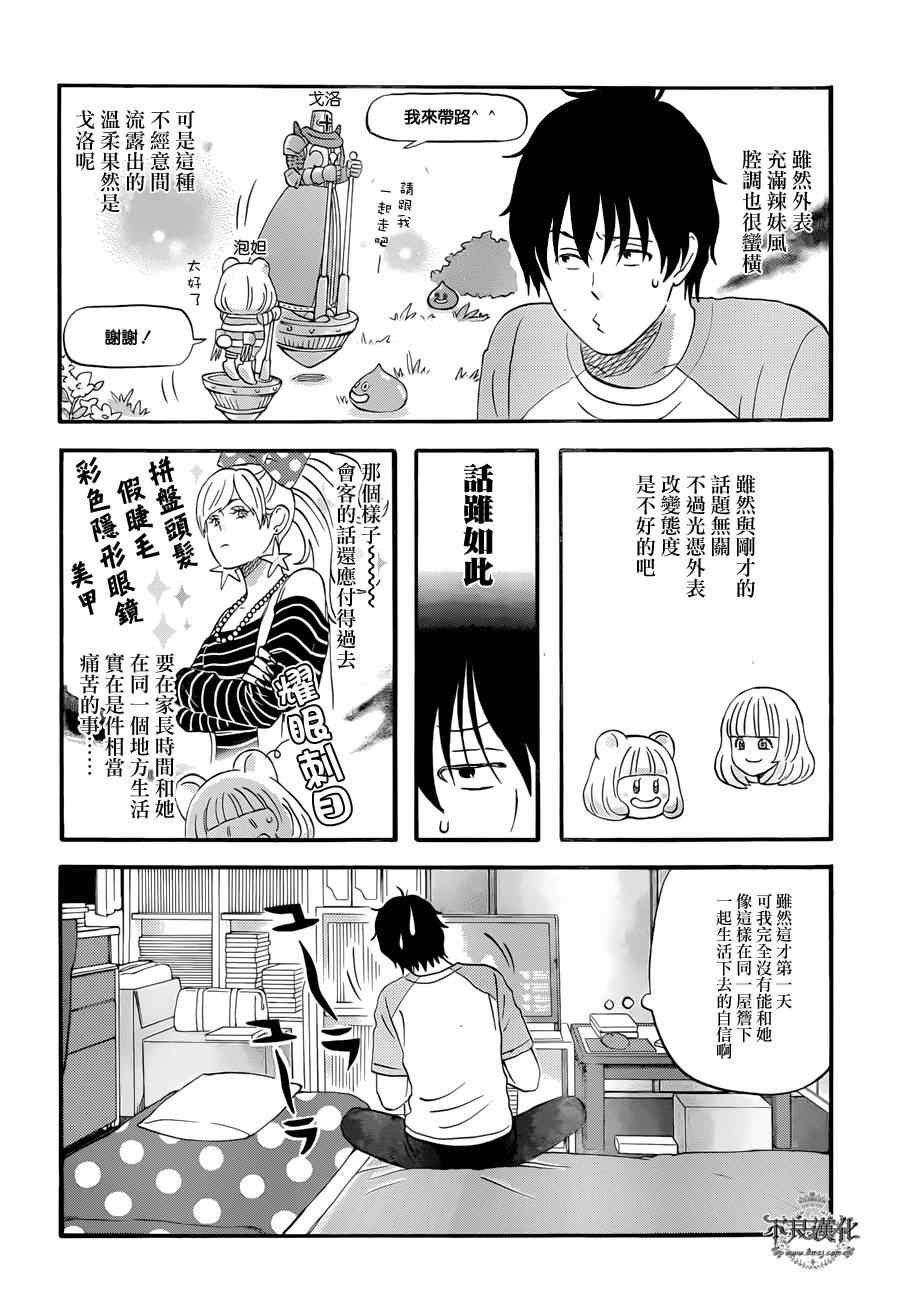 第3话