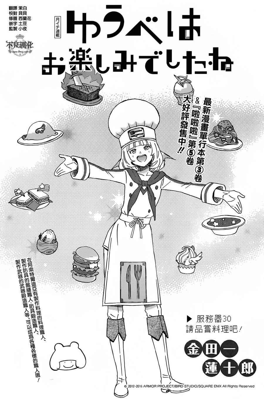 第30话