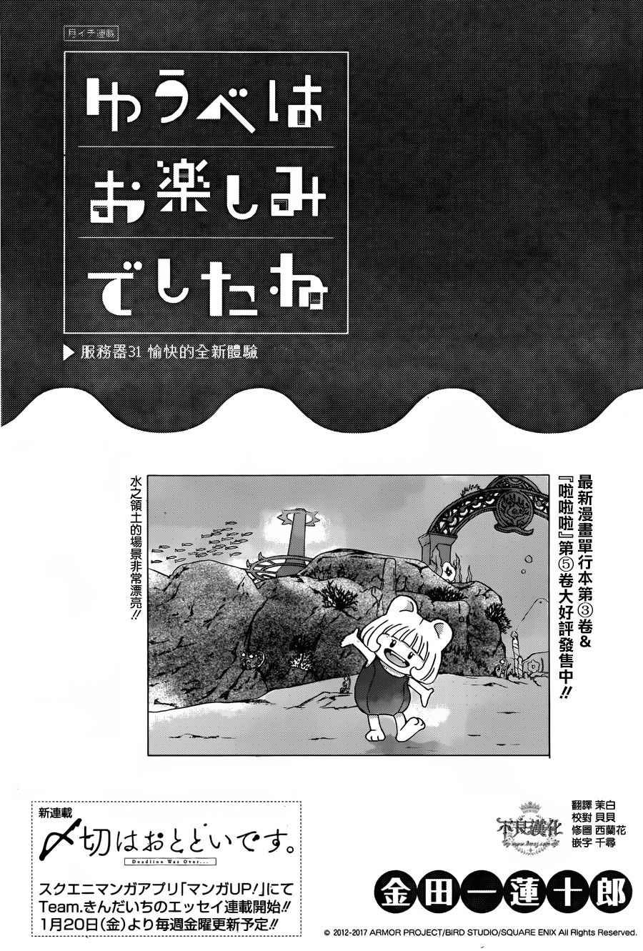 第31话