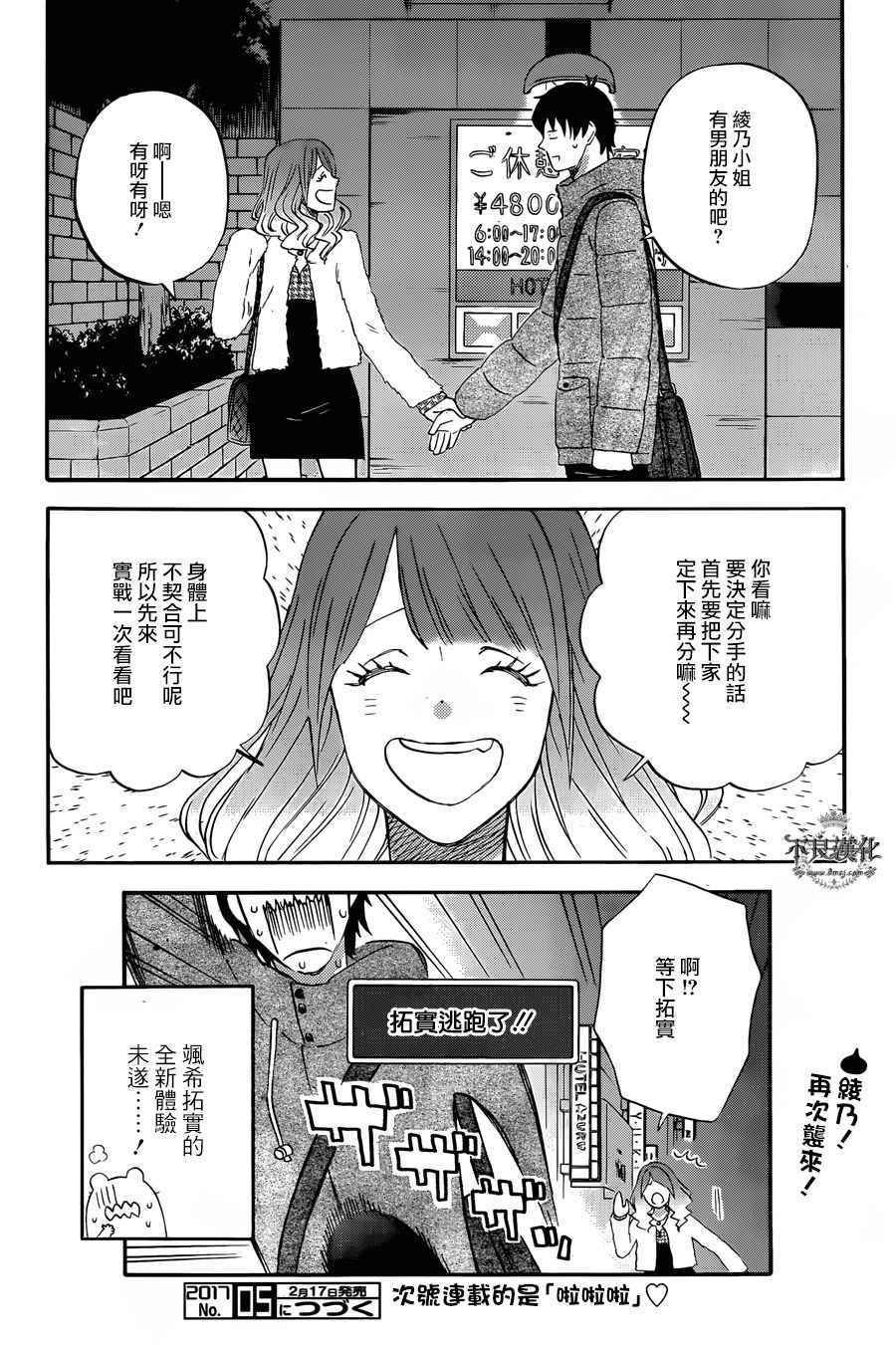 第31话