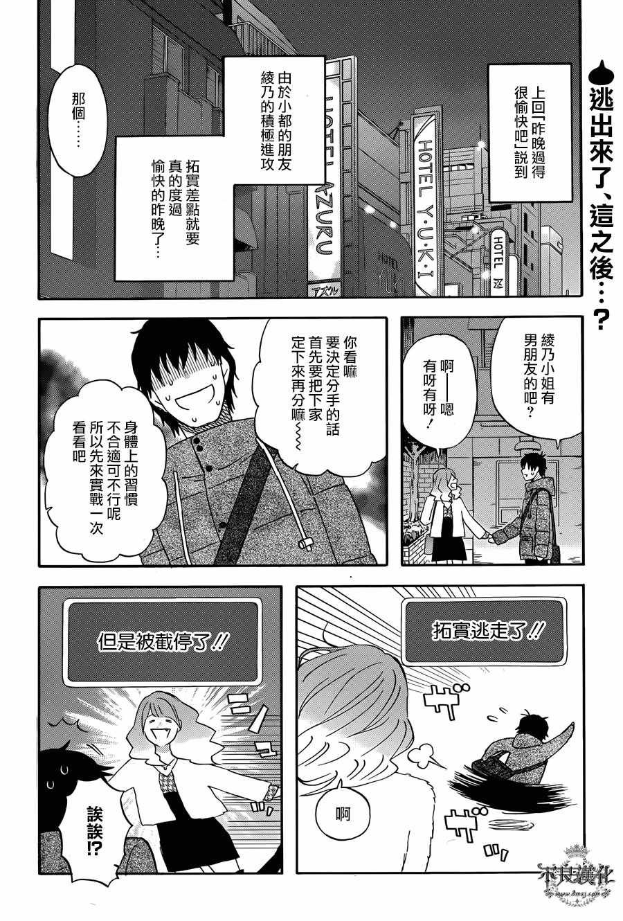 第32话