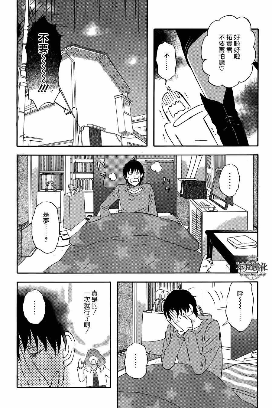 第32话
