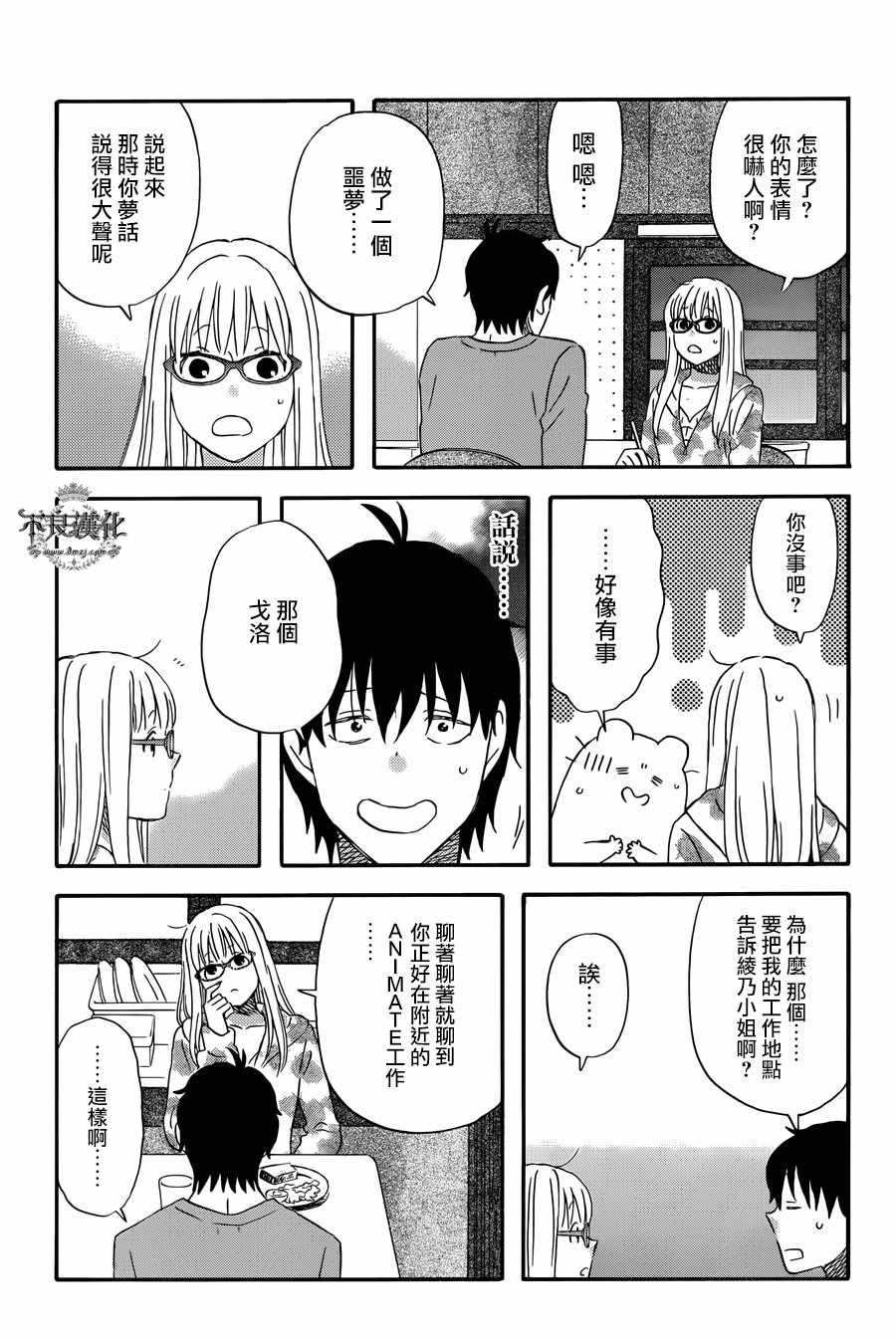 第32话