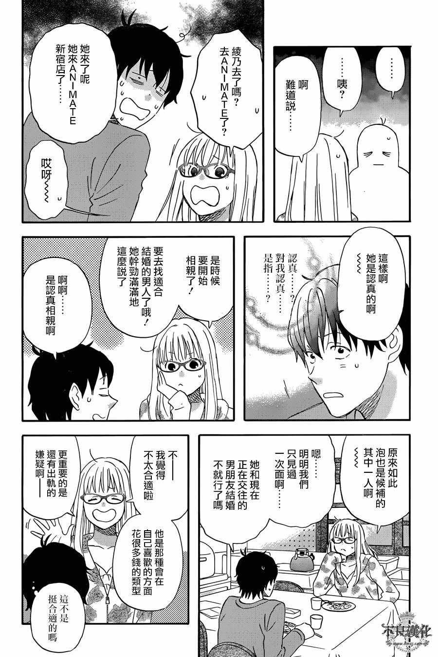 第32话