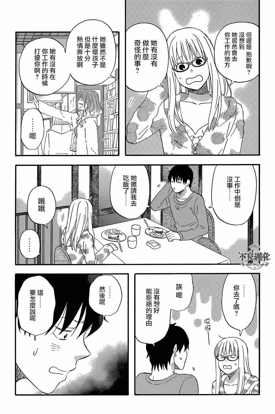 第32话