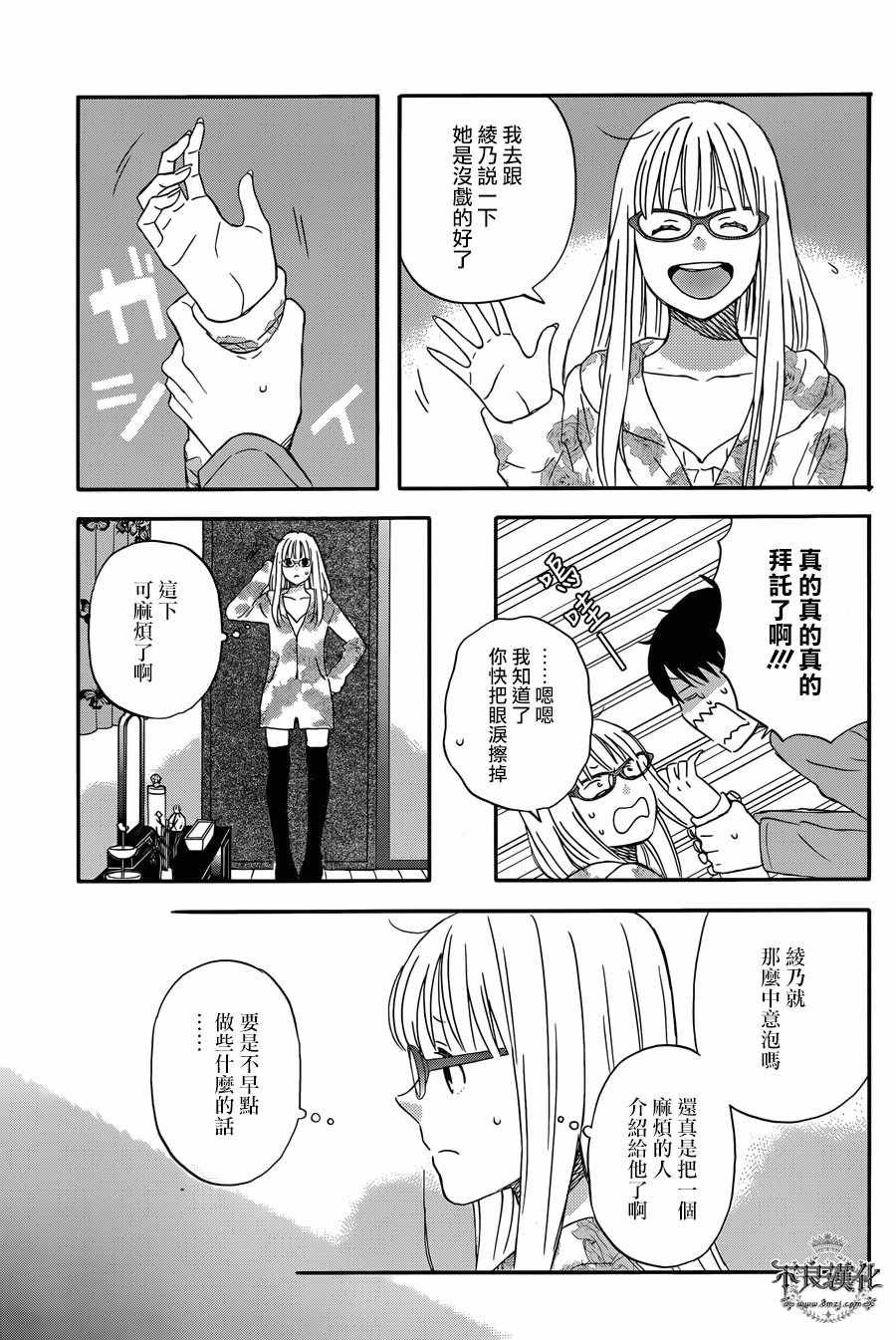 第32话