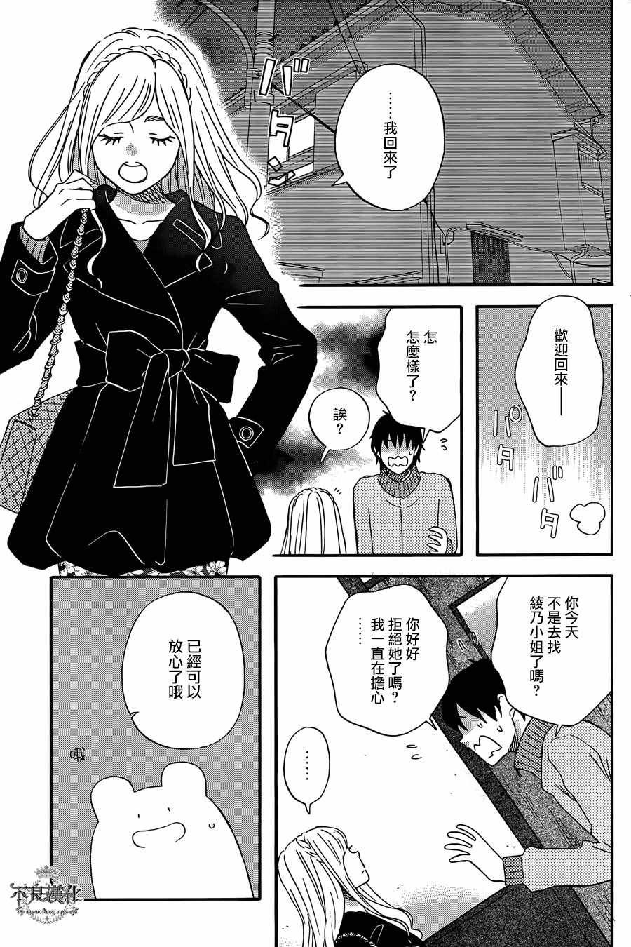 第32话