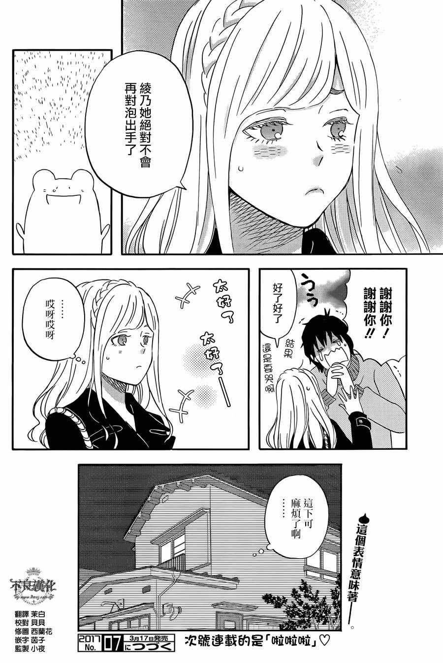 第32话