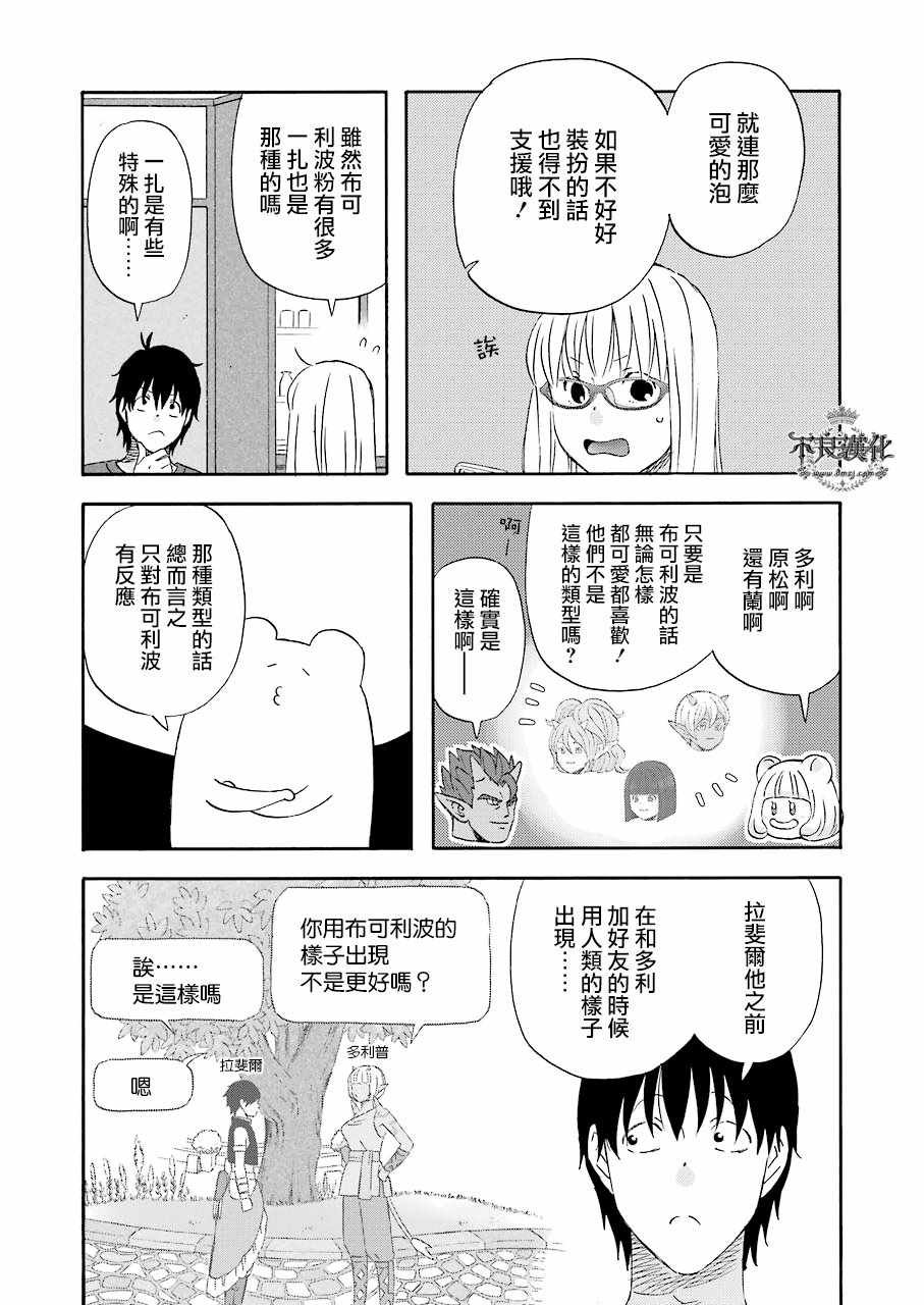第33话