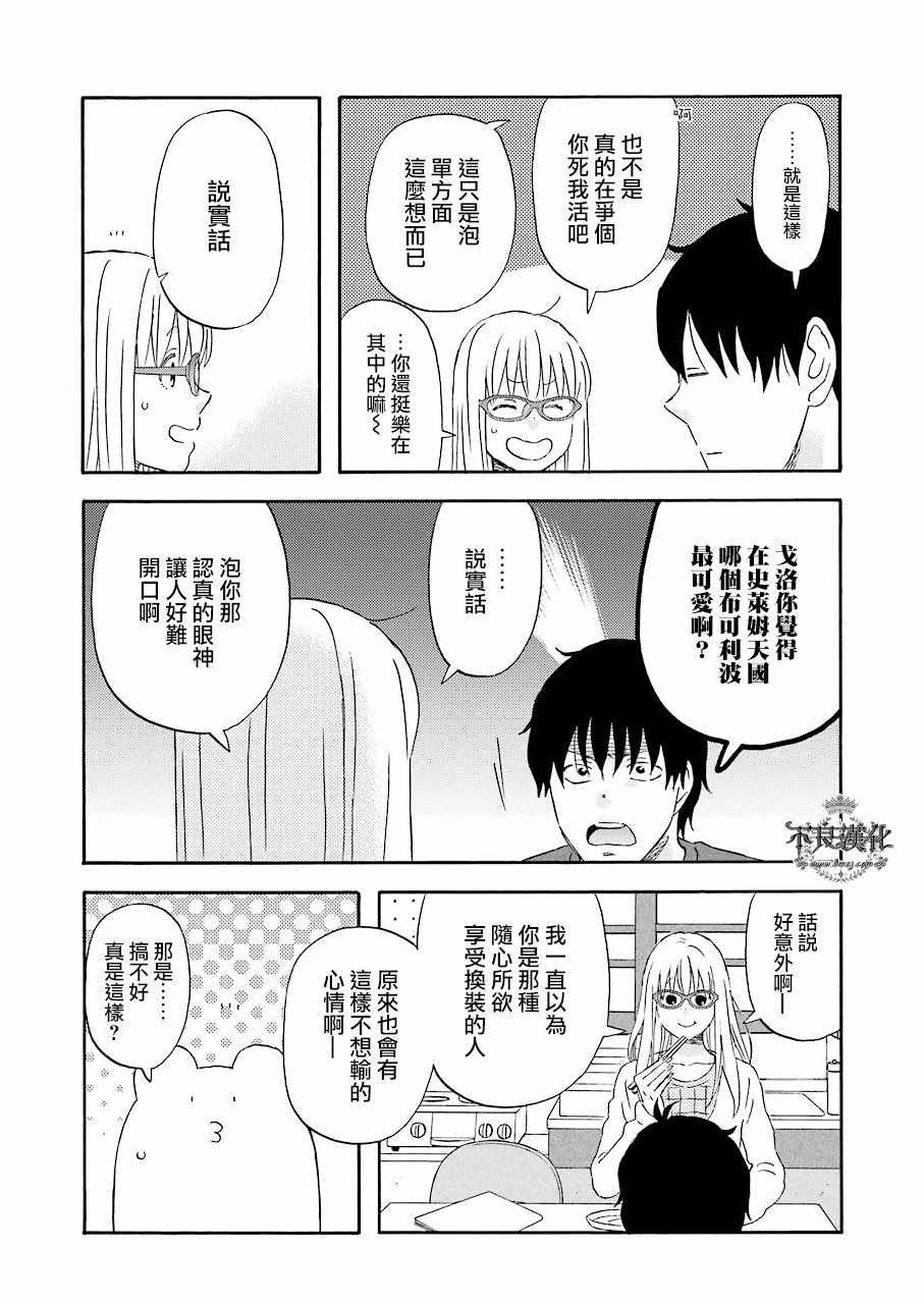 第33话