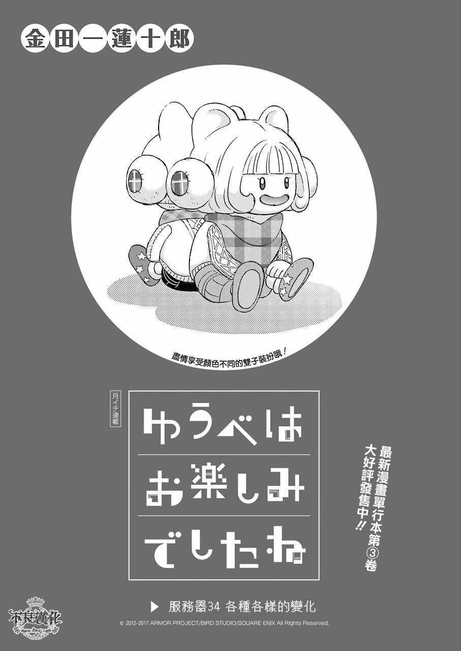 第34话