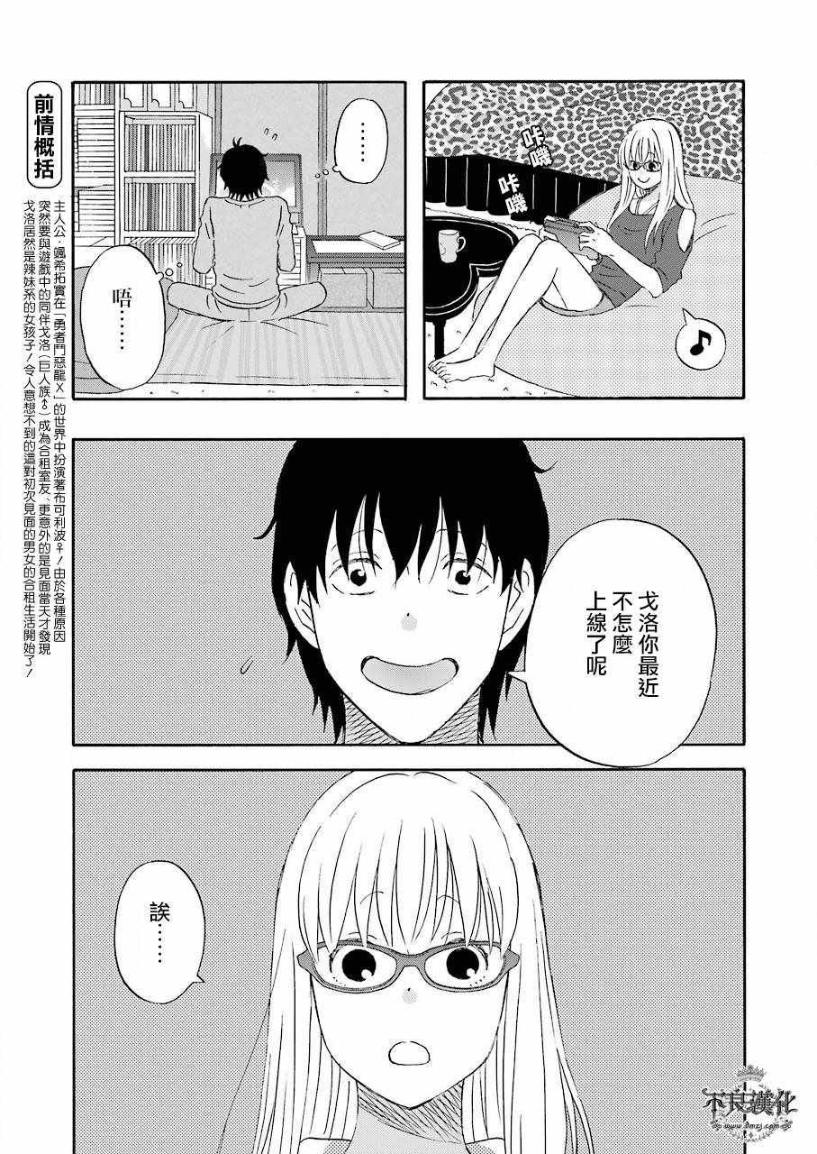 第34话