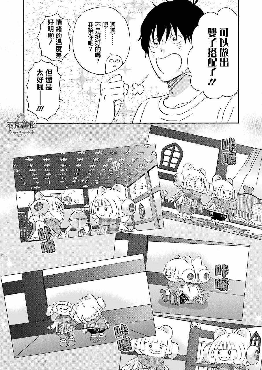 第34话