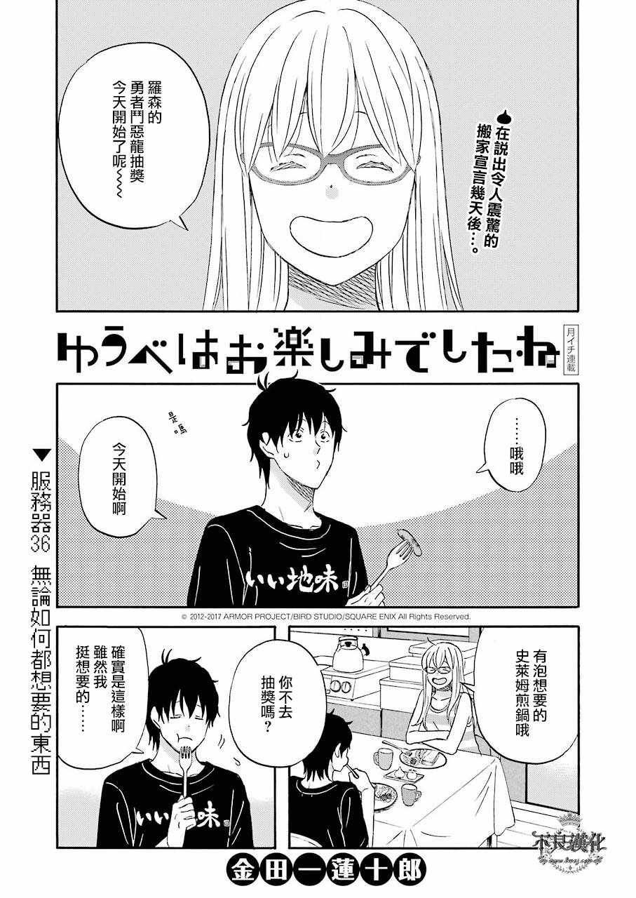 第36话