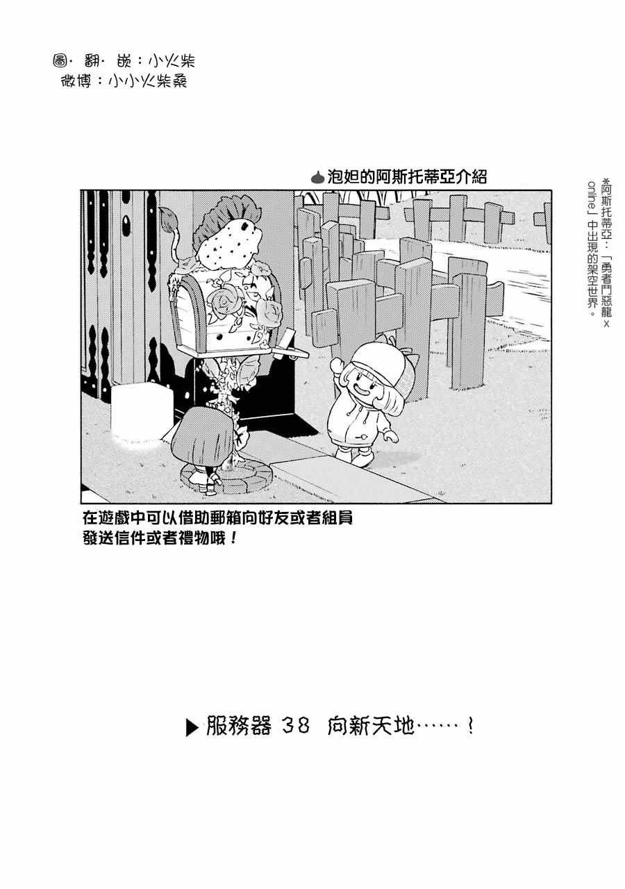第38话