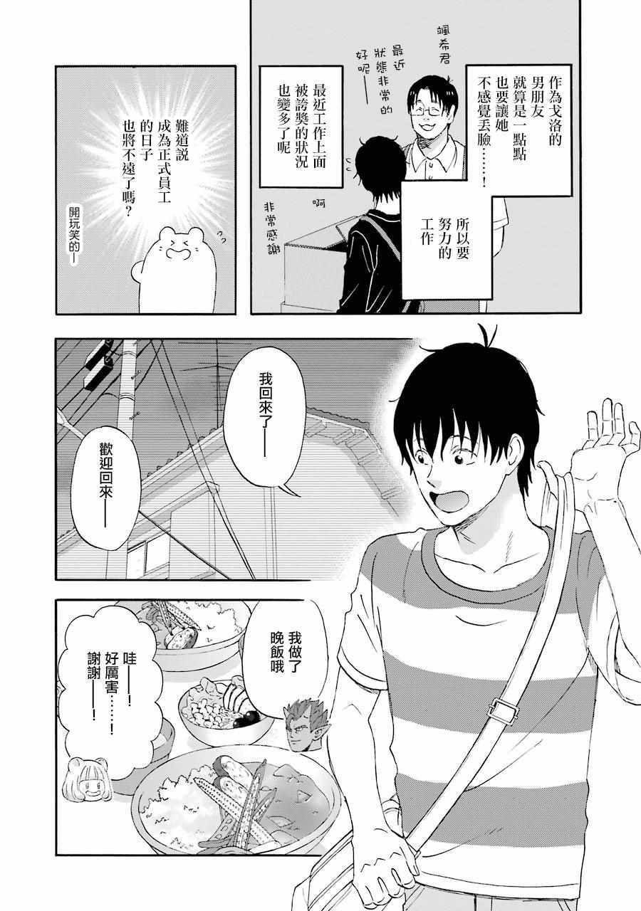 第38话