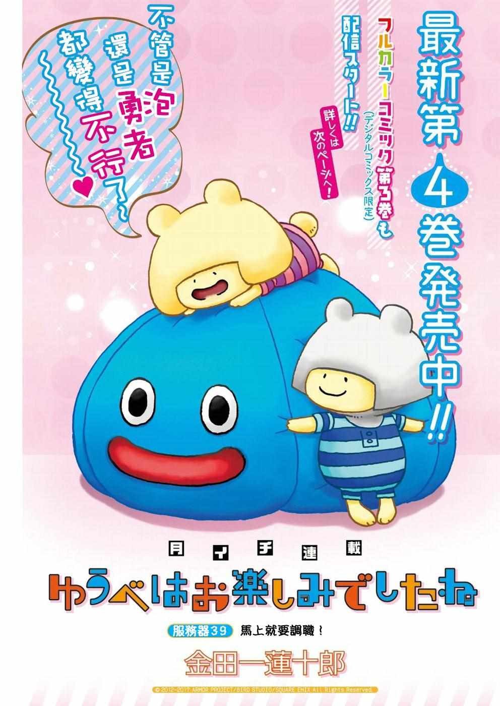 第39话