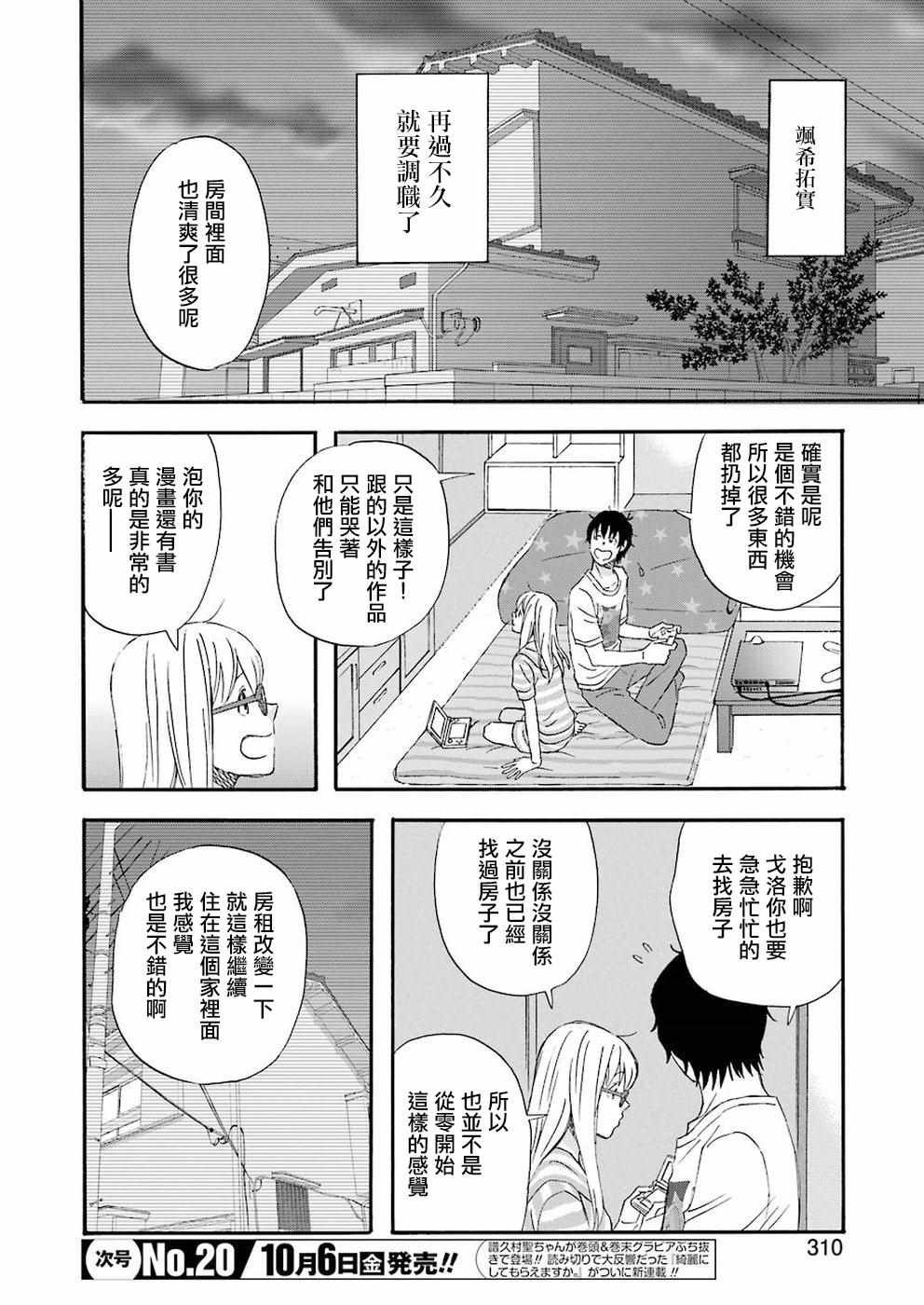 第39话