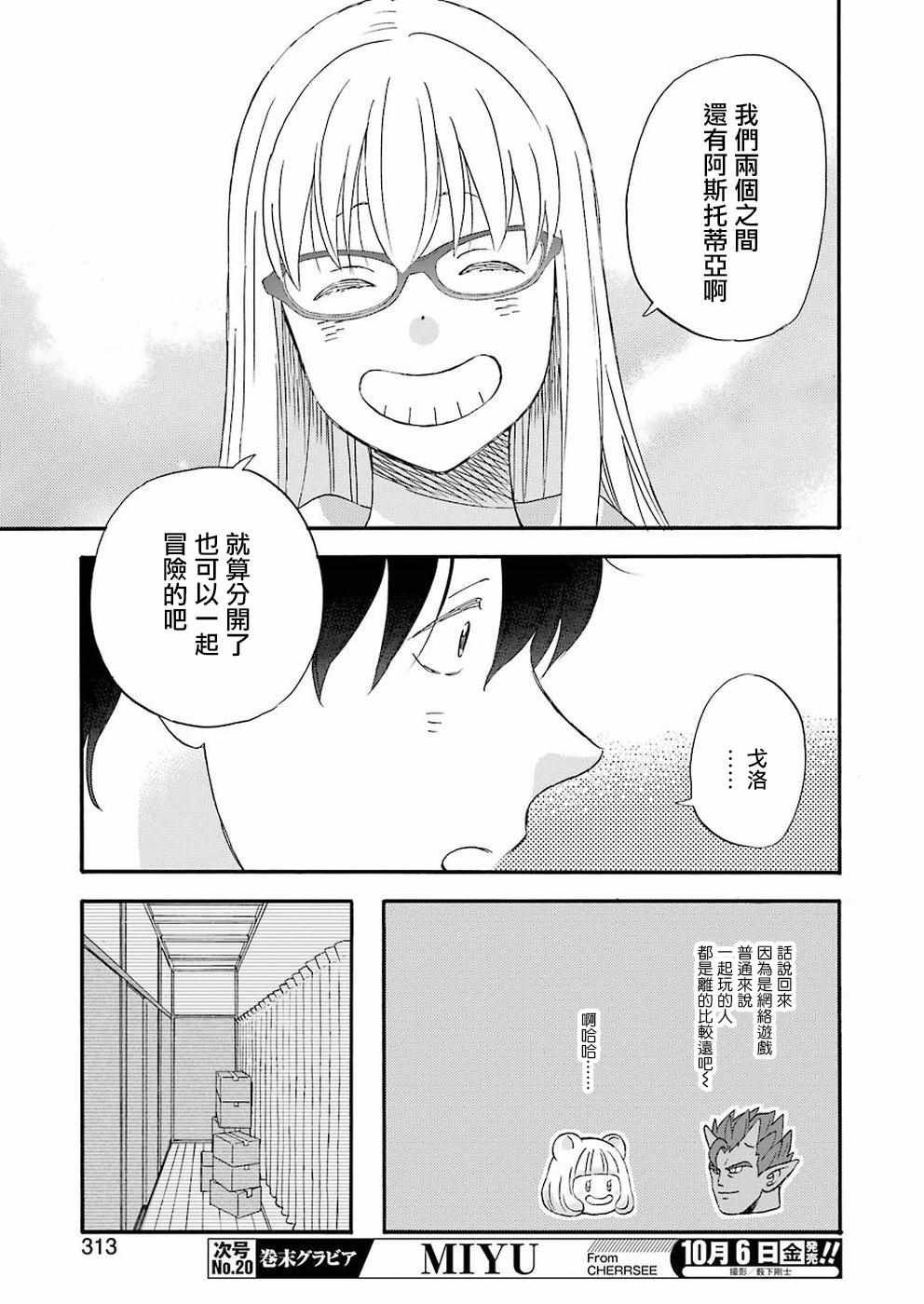 第39话