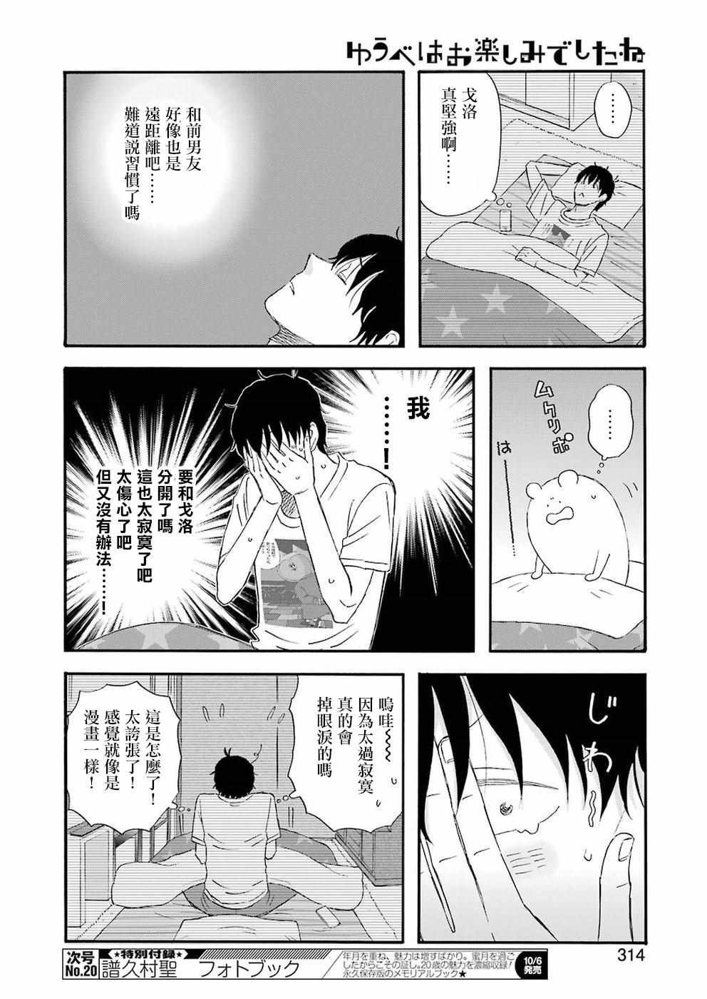 第39话