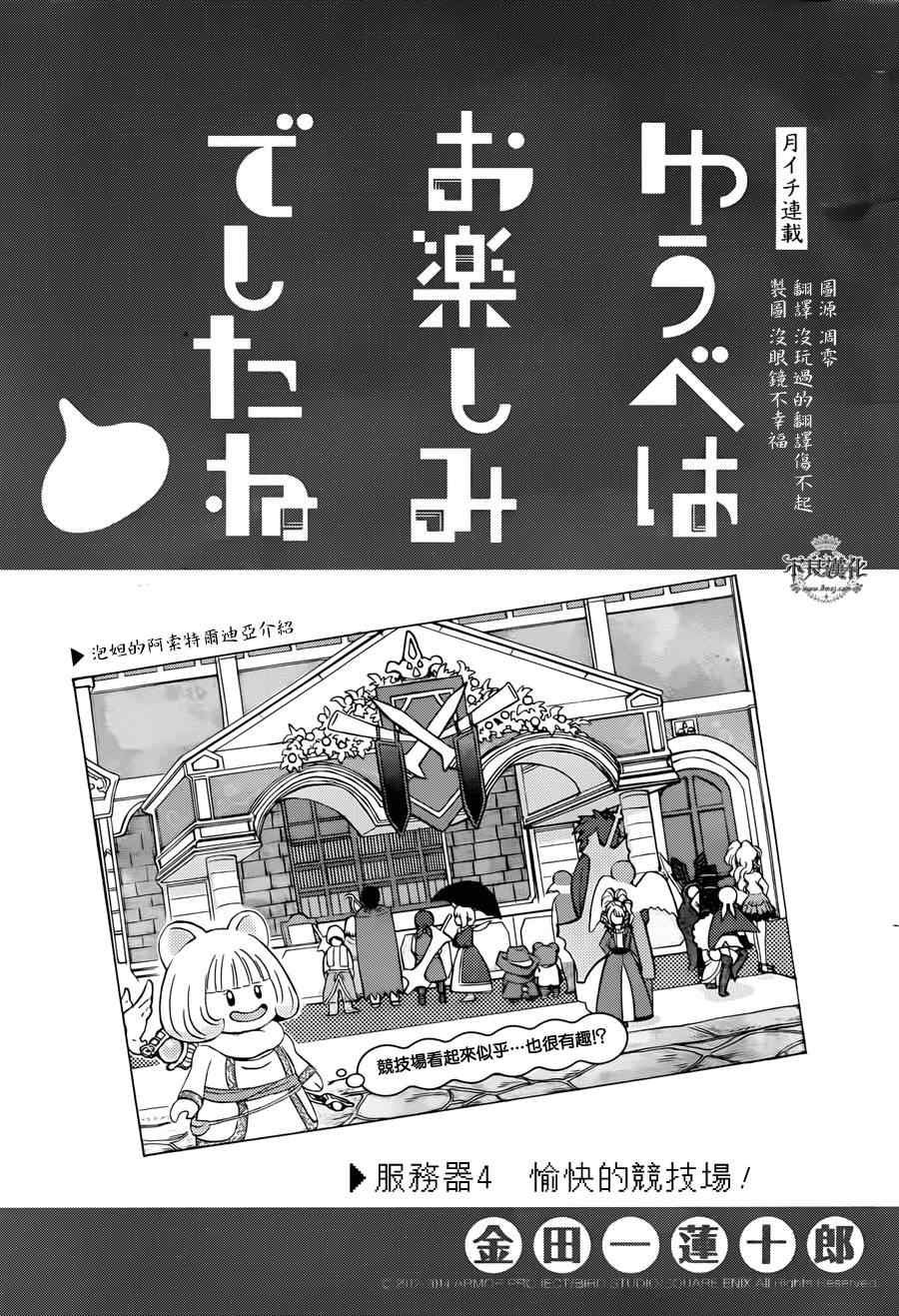 第4话