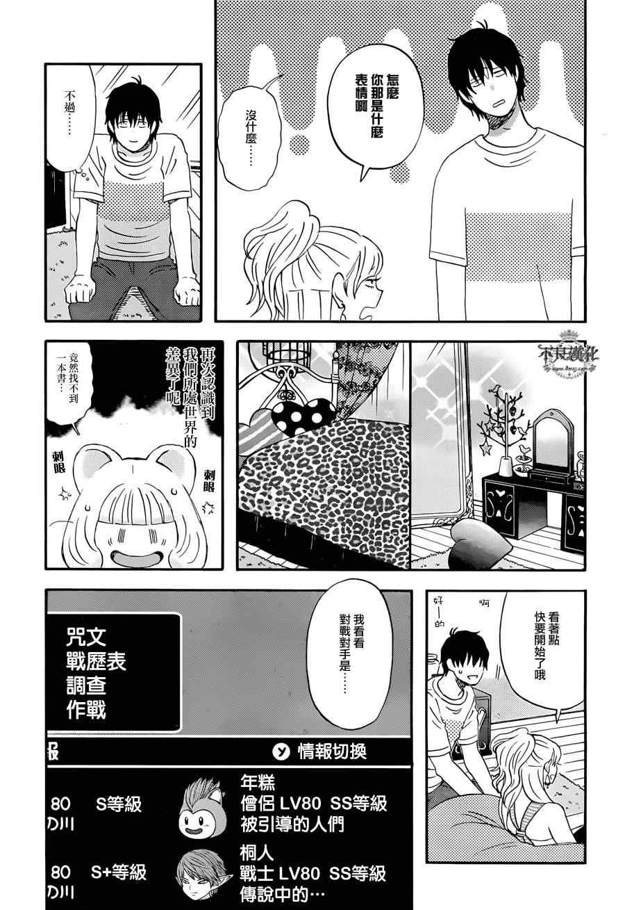 第4话