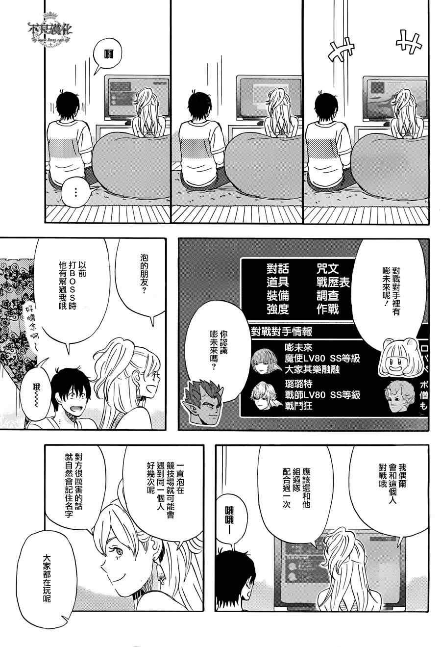 第4话