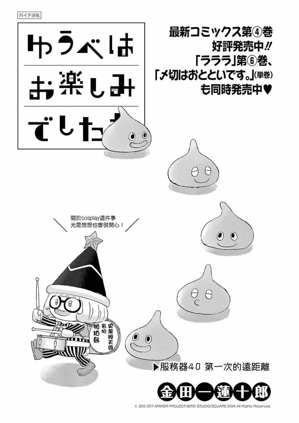 第40话