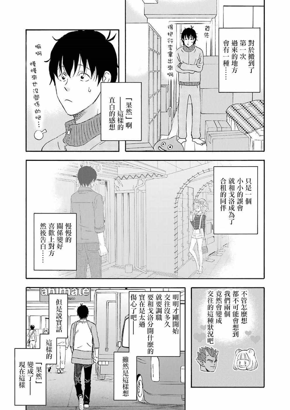 第40话
