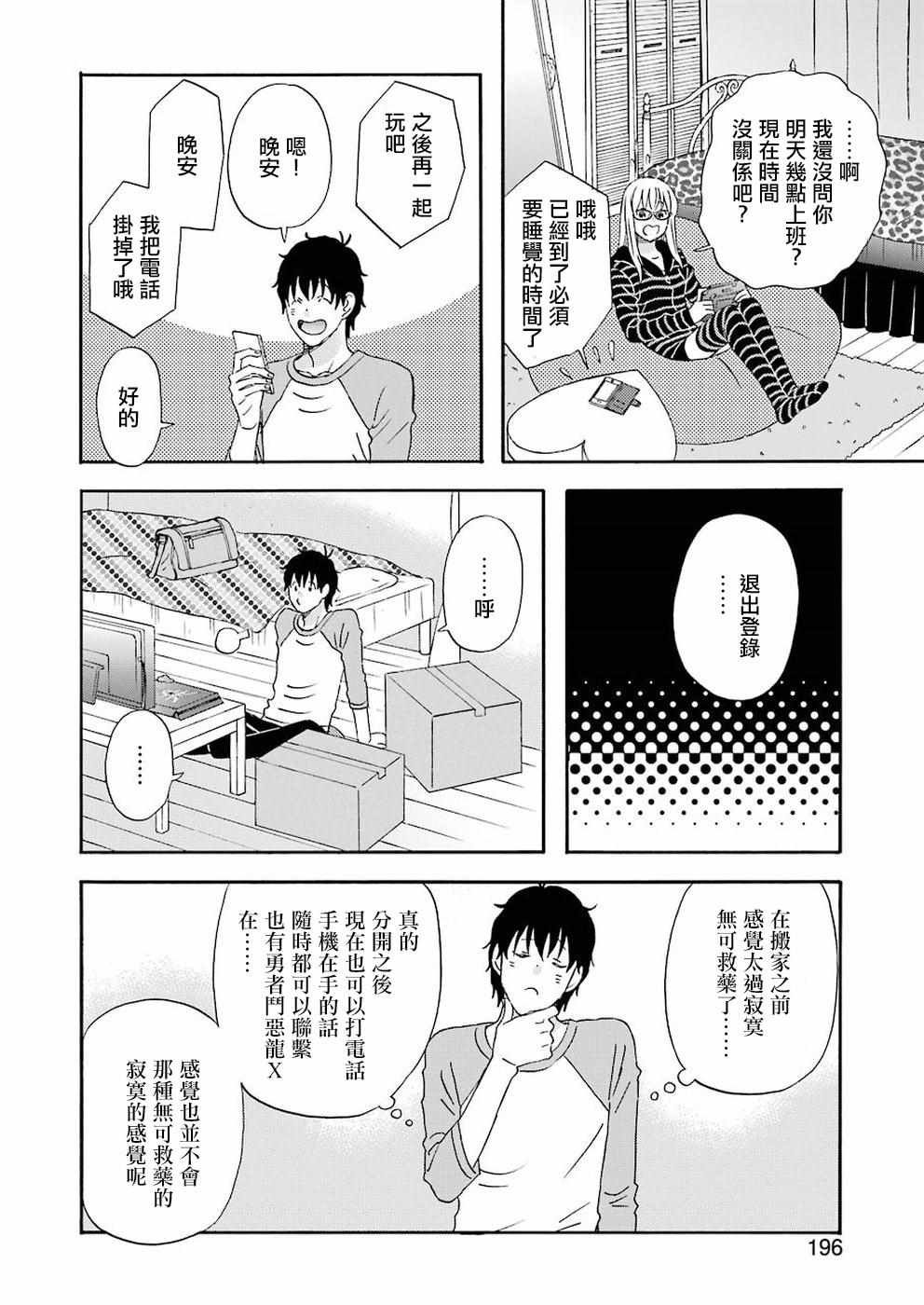 第40话
