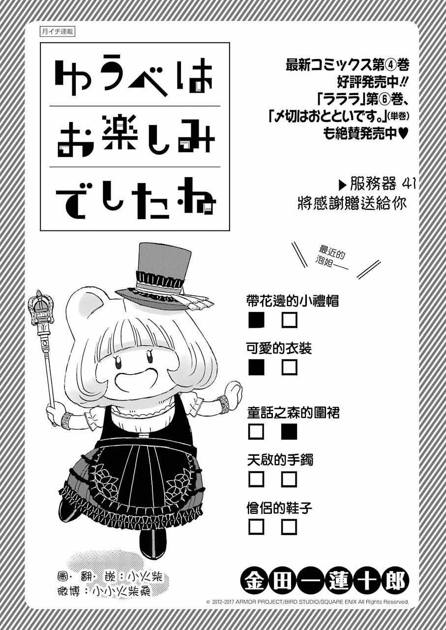 第41话