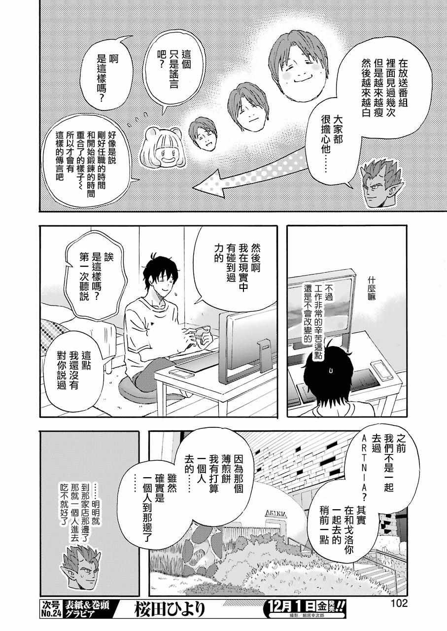 第41话