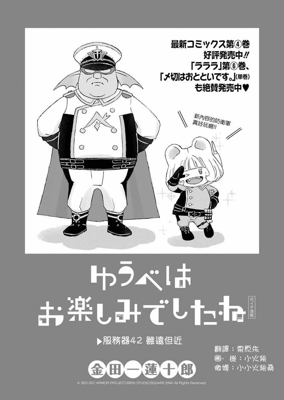 第42话