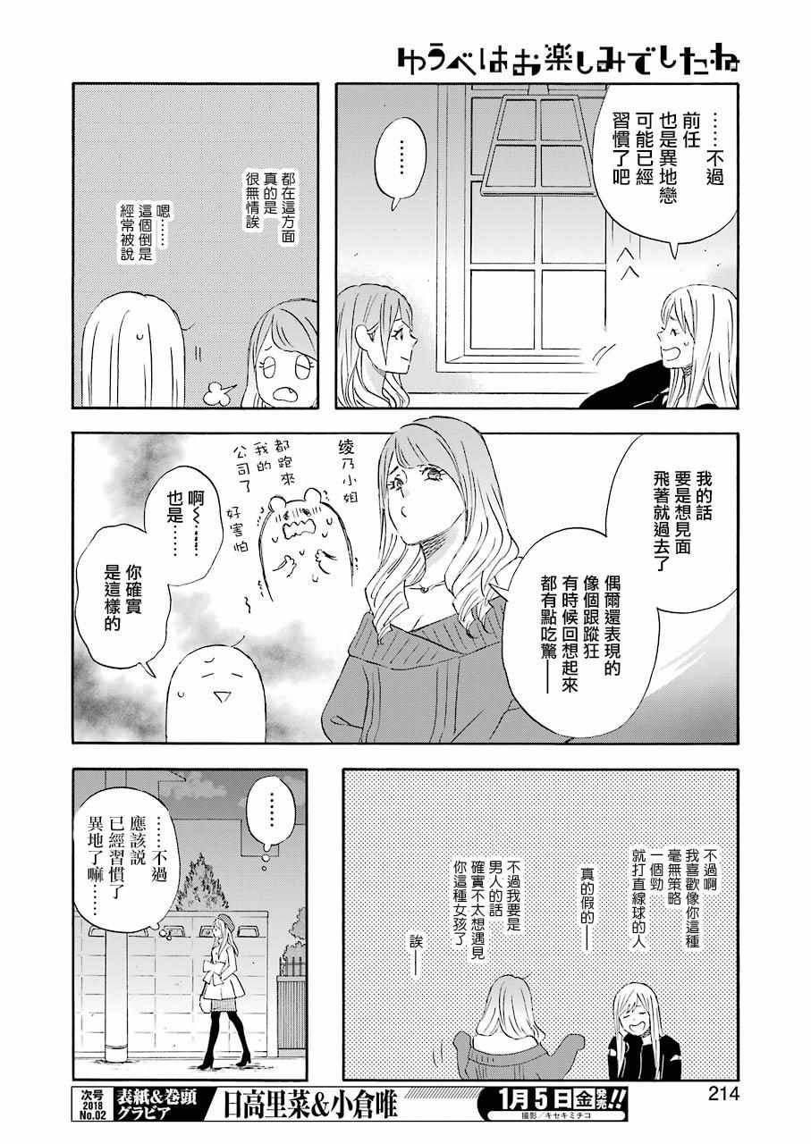 第42话