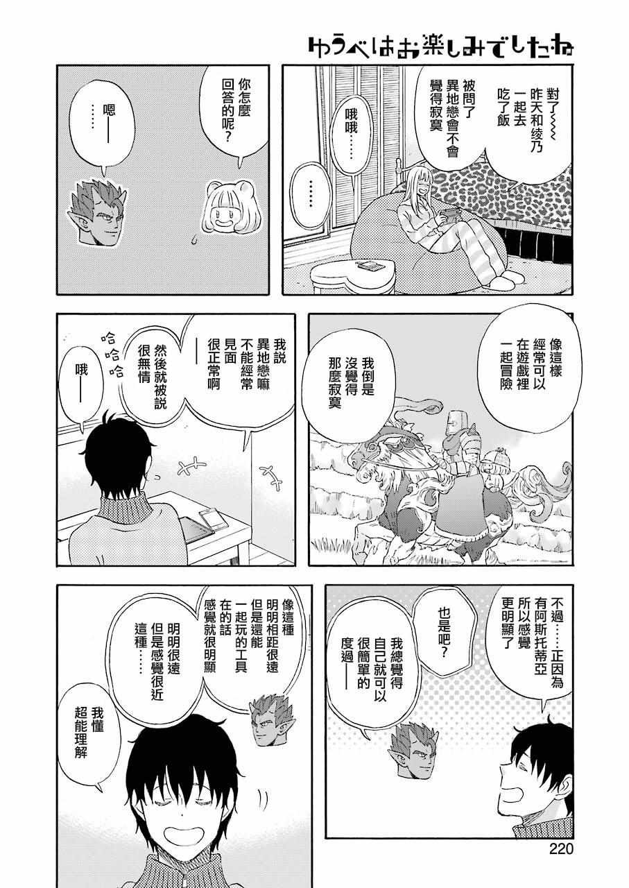 第42话