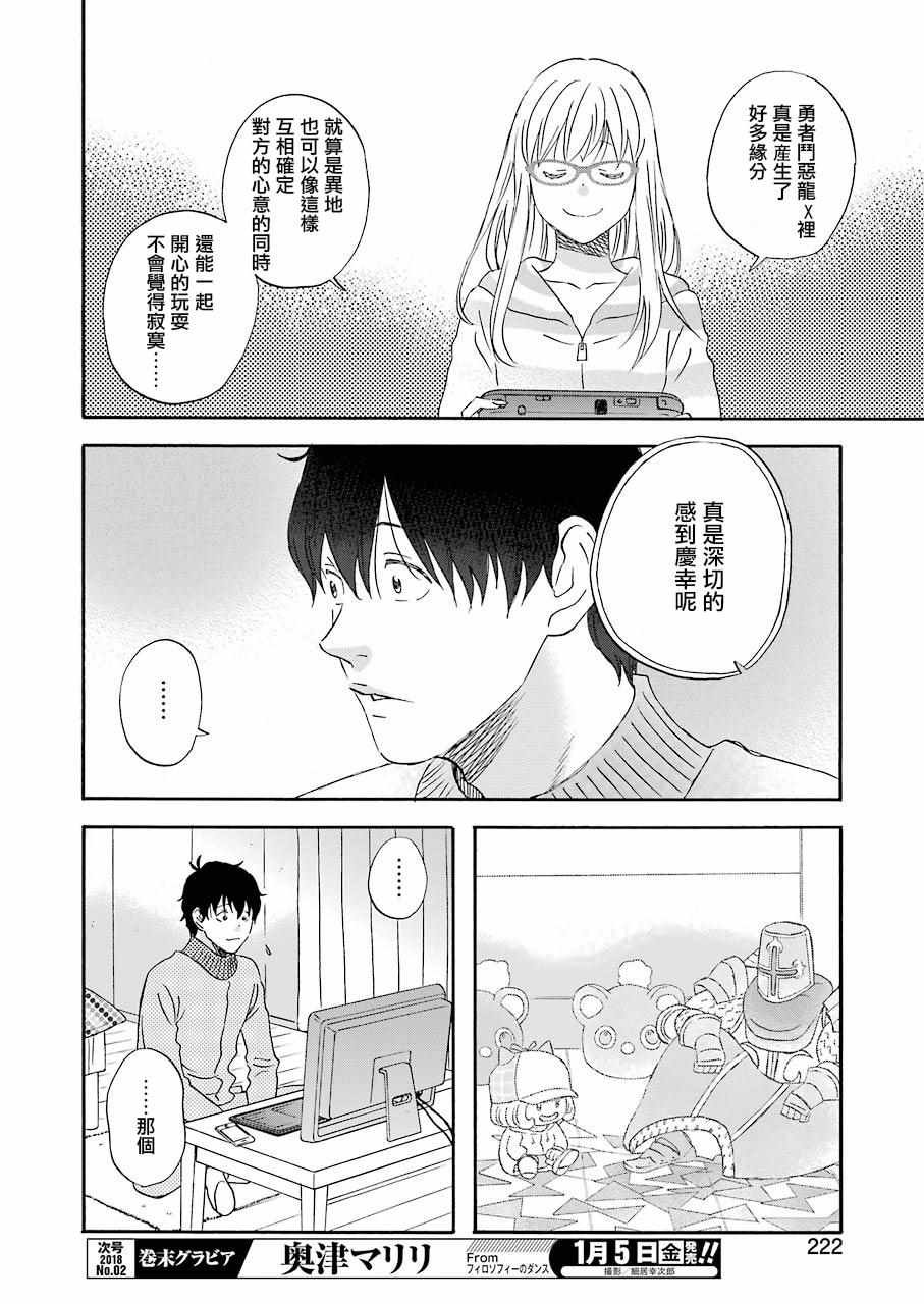第42话