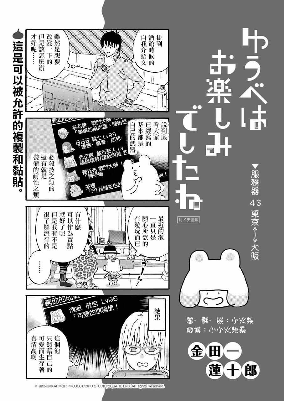 第43话