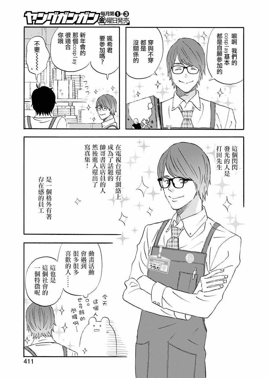 第43话
